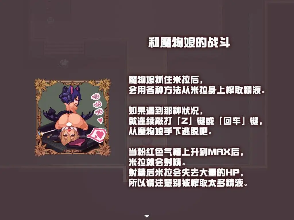 5645[RPG/扶她]米拉和神奇的大diao炼金术！ミラと不思議な錬金術官方中文步兵版