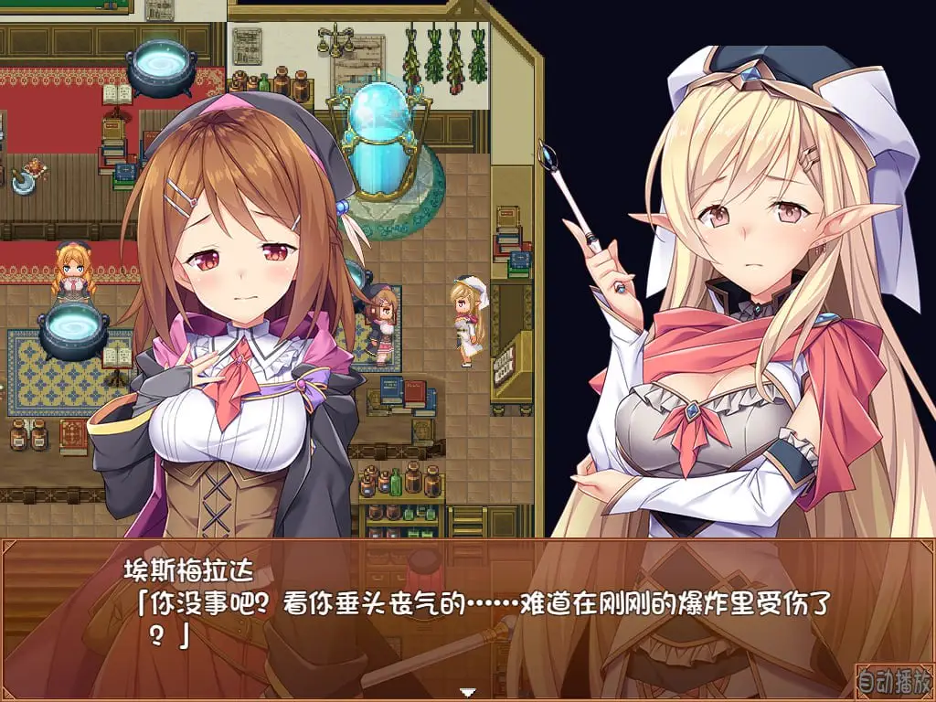 5645[RPG/扶她]米拉和神奇的大diao炼金术！ミラと不思議な錬金術官方中文步兵版