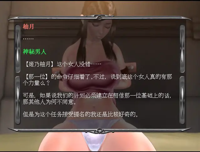 5653[3D互动]催眠淫魔 Episode 1+2觉醒游戏 中文步兵版