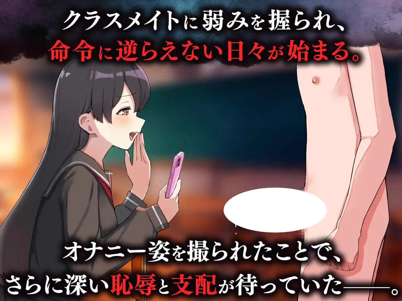 5667【TRPG/逆推/AI汉化】耻辱笔记 HAJI NOTE 恥×辱
