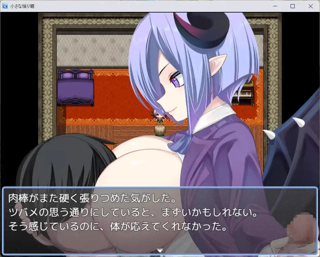 5834【RPG/逆推/AI汉化】小小的摇篮 小さな揺り籠 PC+安卓+作弊码