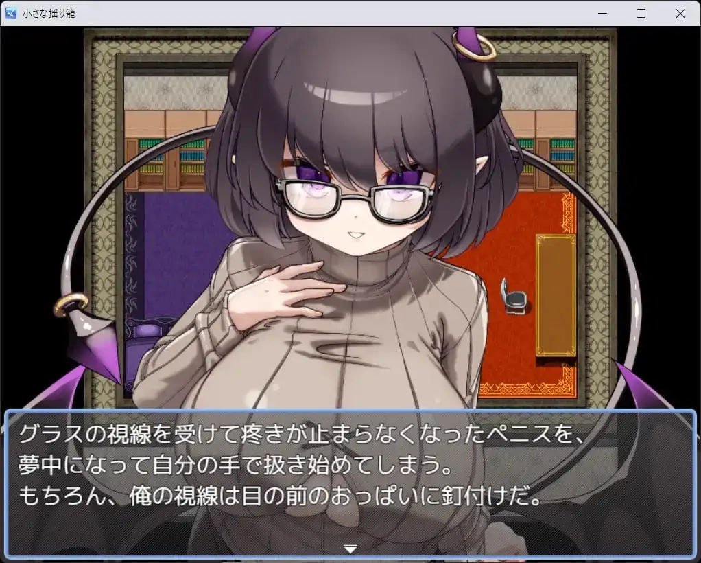 5834【RPG/逆推/AI汉化】小小的摇篮 小さな揺り籠 PC+安卓+作弊码