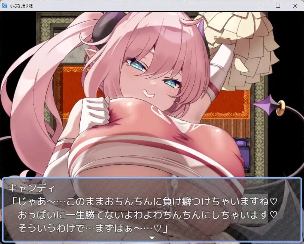 5834【RPG/逆推/AI汉化】小小的摇篮 小さな揺り籠 PC+安卓+作弊码