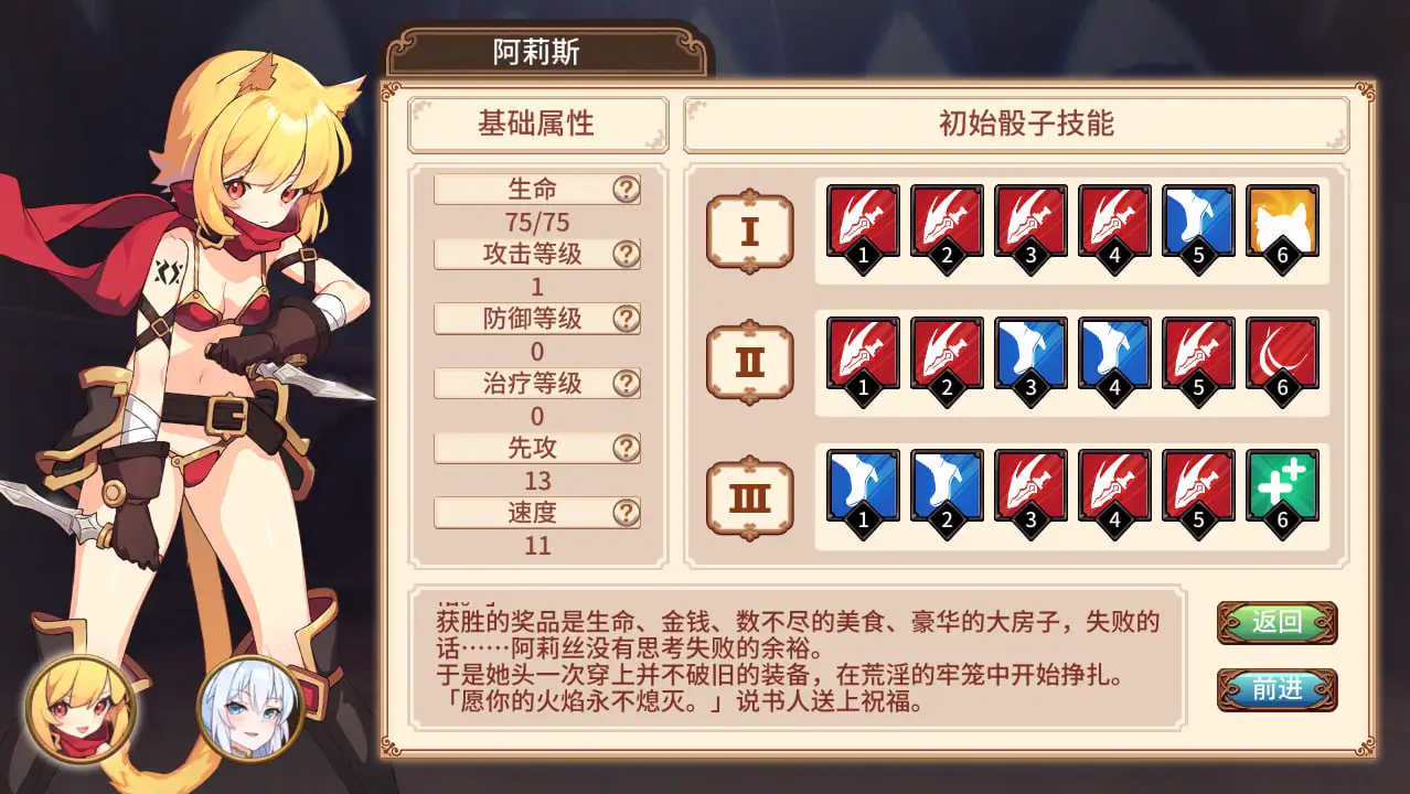 9585[SLG]斗技场物语～盗贼与姬骑士篇 1.0 官方中文步兵版[PC+安卓盖世]