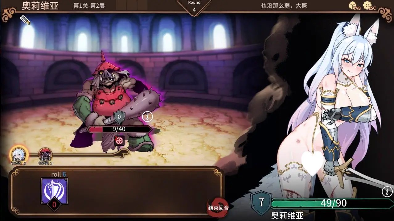 9585[SLG]斗技场物语～盗贼与姬骑士篇 1.0 官方中文步兵版[PC+安卓盖世]