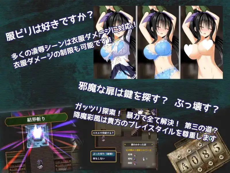 6457【RPG/官中/步兵】降魔彩风 降魔彩風 GOMA AYAKAZE Ver1.0.6[PC+安卓joi]