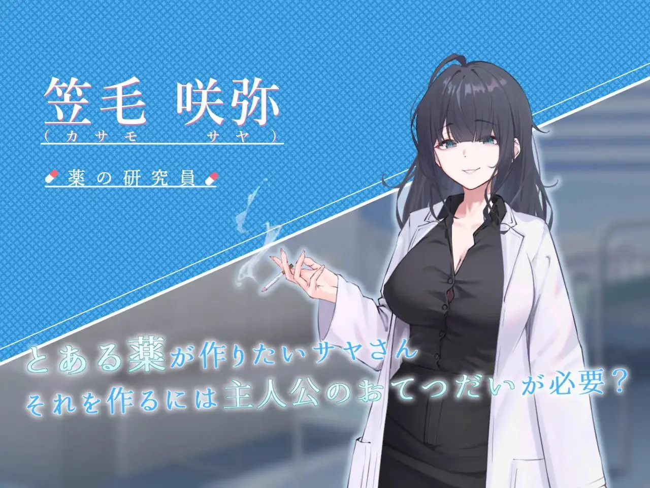 6459【爆款RPG/汉化】萨雅小姐的帮助 サヤさんのおてつだい[PC+安卓]