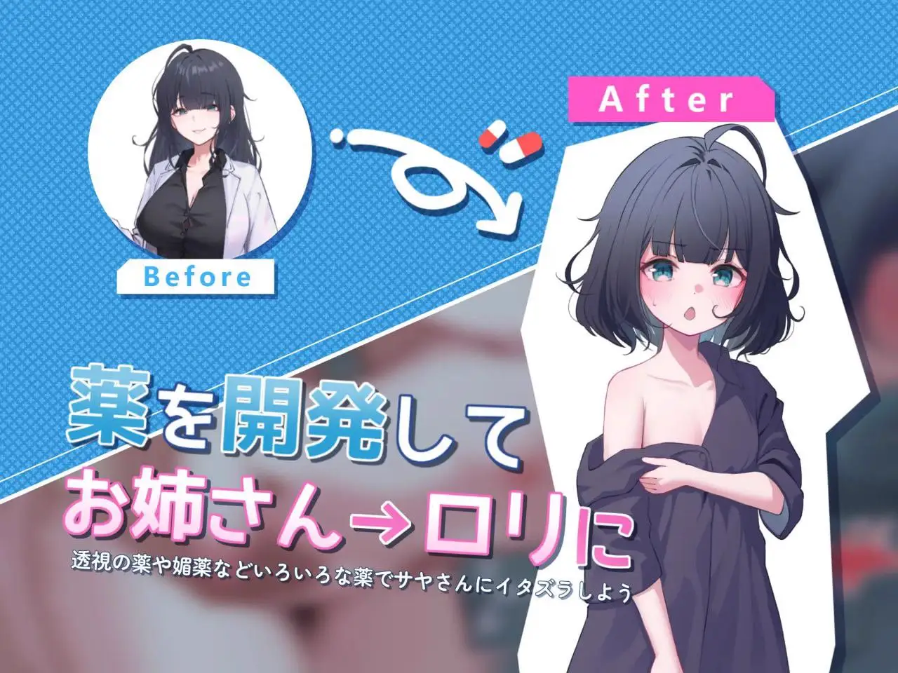 6459【爆款RPG/汉化】萨雅小姐的帮助 サヤさんのおてつだい[PC+安卓]