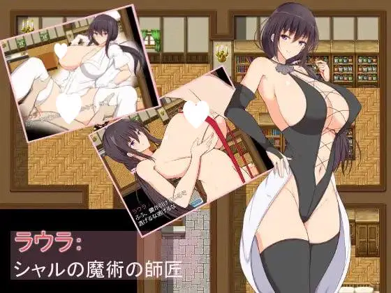 9256[RPG/巨乳/小马]见习魔术师夏洛特的H骚扰冒险记V1.11 PC+安卓精翻汉化版