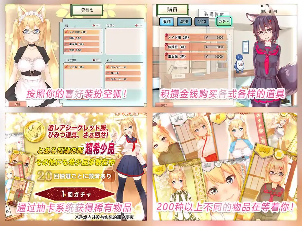 4120【爆款养成SLG/纯爱治愈/官中】我与空狐的日常+ ～完美版 コン狐との日常+ v1.5 PC+安卓