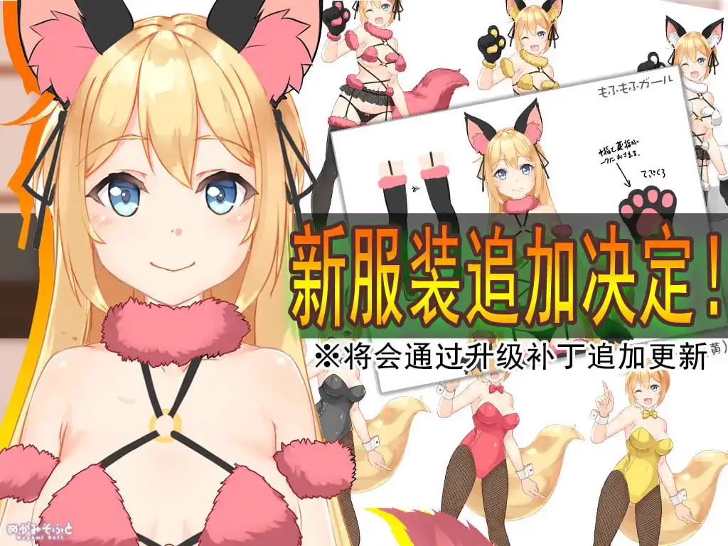 4120【爆款养成SLG/纯爱治愈/官中】我与空狐的日常+ ～完美版 コン狐との日常+ v1.5 PC+安卓