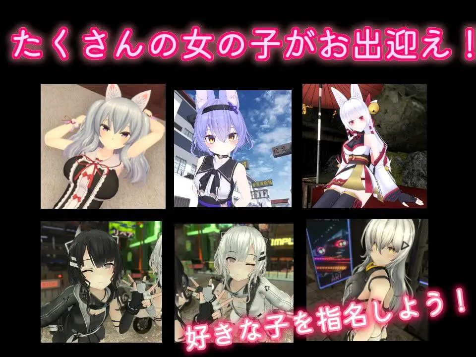 7259【3D/VR】欢迎光临VRM风俗店～与心仪女孩来场虚拟性爱！～ようこそVRM風俗へ～好きなあの子とバーチャルえっち!～Welcome to the VRM Brothel ~Virtual Sex with Your Favorite Girl!~（V1.0 精翻汉化+去码）[PC+安卓盖世]