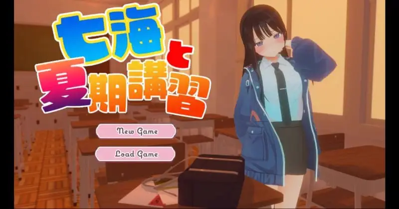 5702【3D互动/动态/AI汉化】七海和暑期补习班 七海と夏期講習 V4.5
