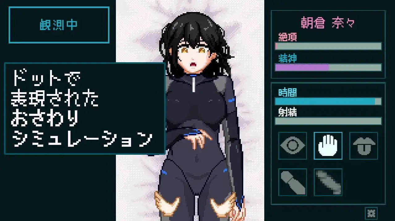 5728【触摸SLG/像素动态/生肉】性感反应实验室 ～无垢受试者的记录～ 性感反応ラボ ～無垢な被験者の記録～