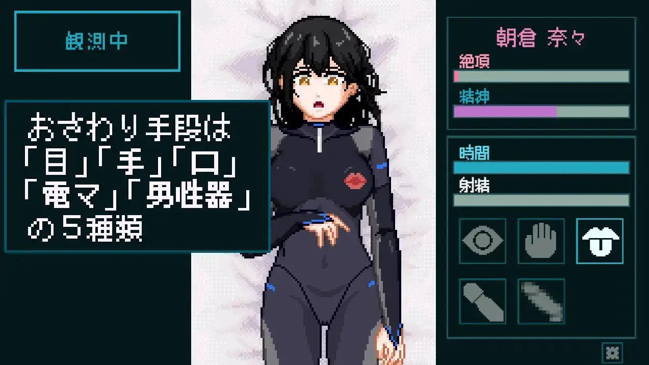 5728【触摸SLG/像素动态/生肉】性感反应实验室 ～无垢受试者的记录～ 性感反応ラボ ～無垢な被験者の記録～