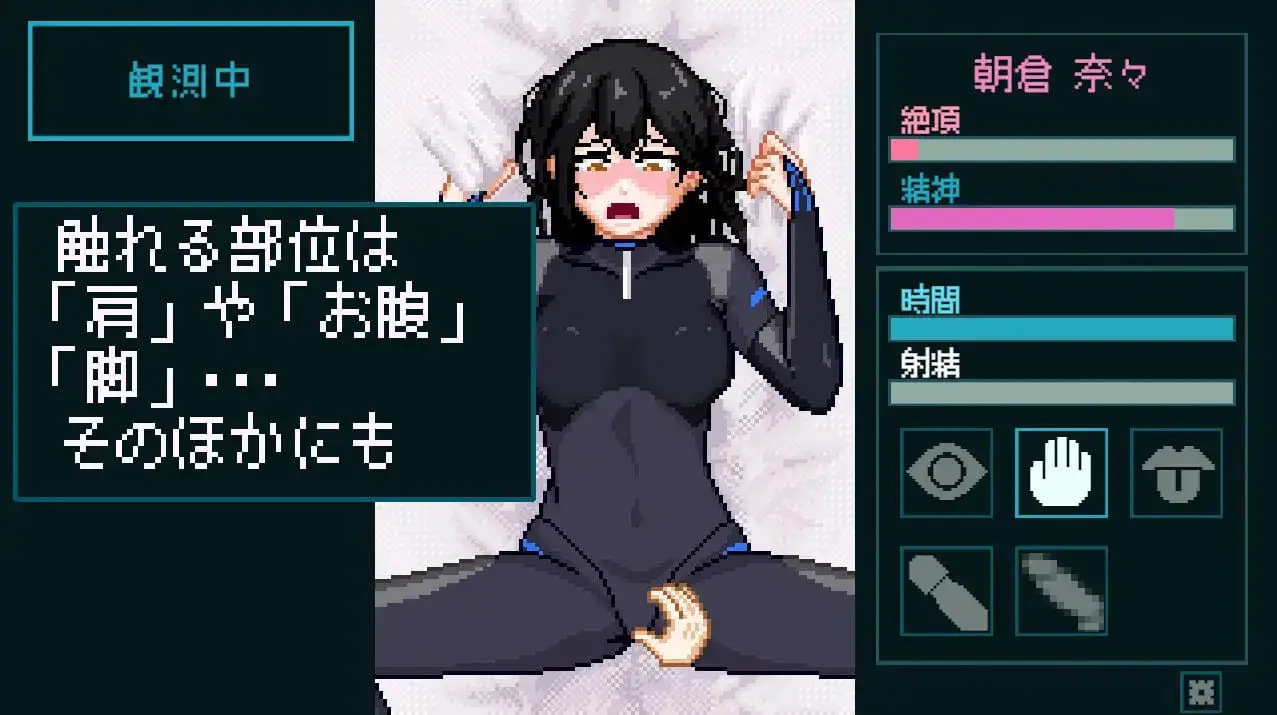 5728【触摸SLG/像素动态/生肉】性感反应实验室 ～无垢受试者的记录～ 性感反応ラボ ～無垢な被験者の記録～