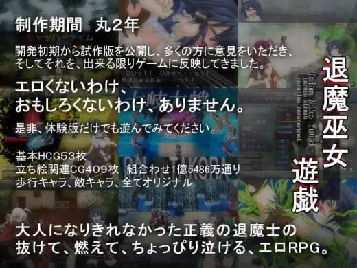 9160[神作RPG/羞辱/战斗H]退魔巫女2 退魔巫女游戏 退魔巫女遊戯 v1.14 官中[PC+安卓joi]