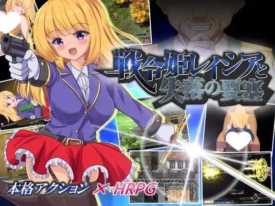 6752【爆款RPG/官中步兵】战令姬蕾西娅与失落的要塞 戦令姫レイシアと失落の要塞 v2.0.1