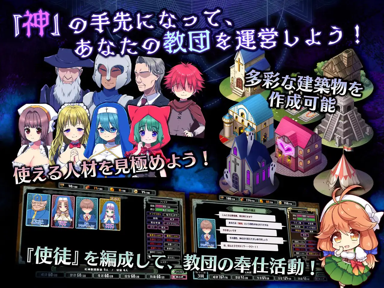 7142[精品经营SLG/动态]死神教団～淫森に呑まれた村セグルメット 死神教团～被淫欲之森吞噬的村庄塞古梅特 AI汉化内嵌版+DLC[PC+安卓盖世]