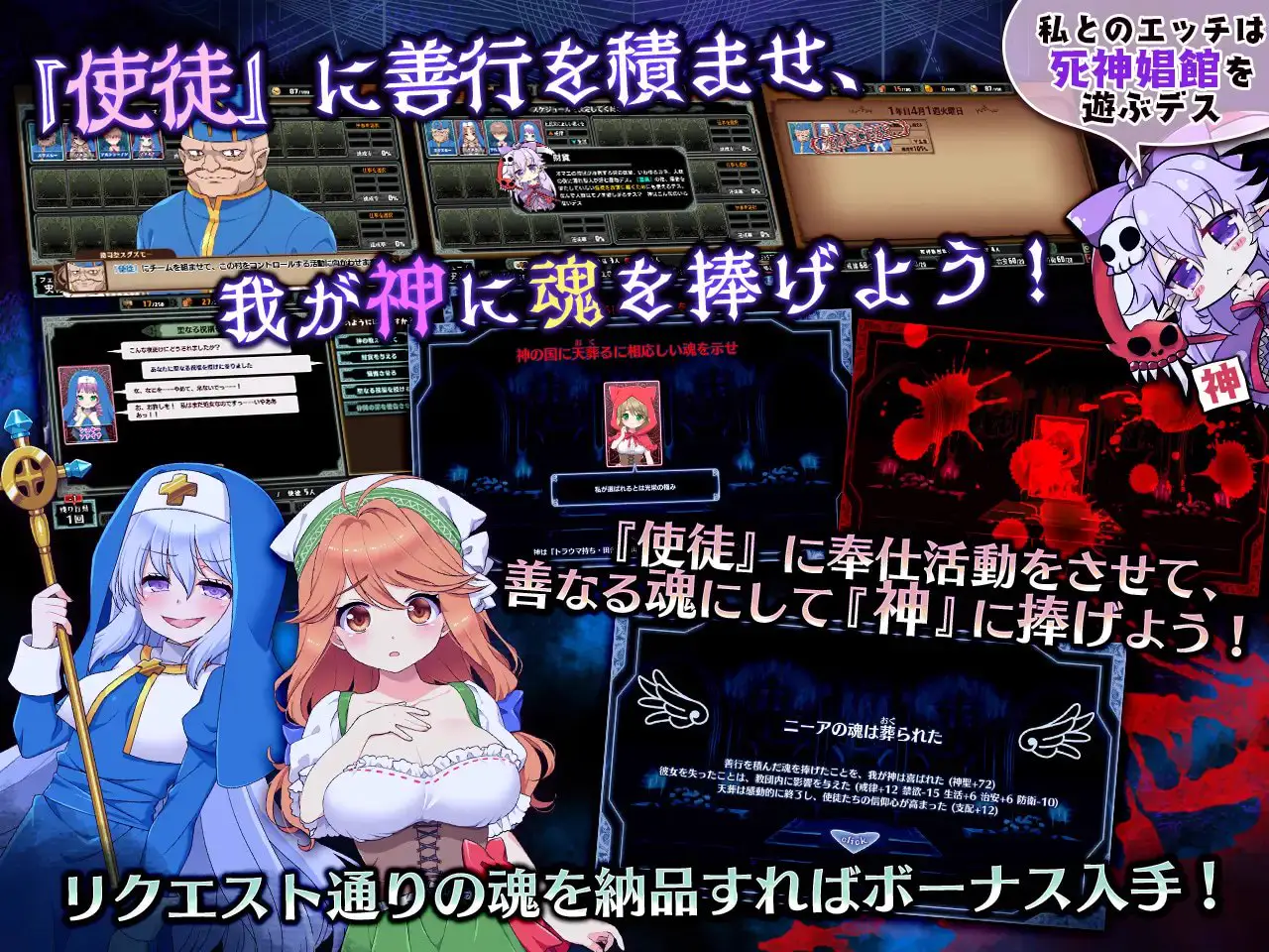 7142[精品经营SLG/动态]死神教団～淫森に呑まれた村セグルメット 死神教团～被淫欲之森吞噬的村庄塞古梅特 AI汉化内嵌版+DLC[PC+安卓盖世]