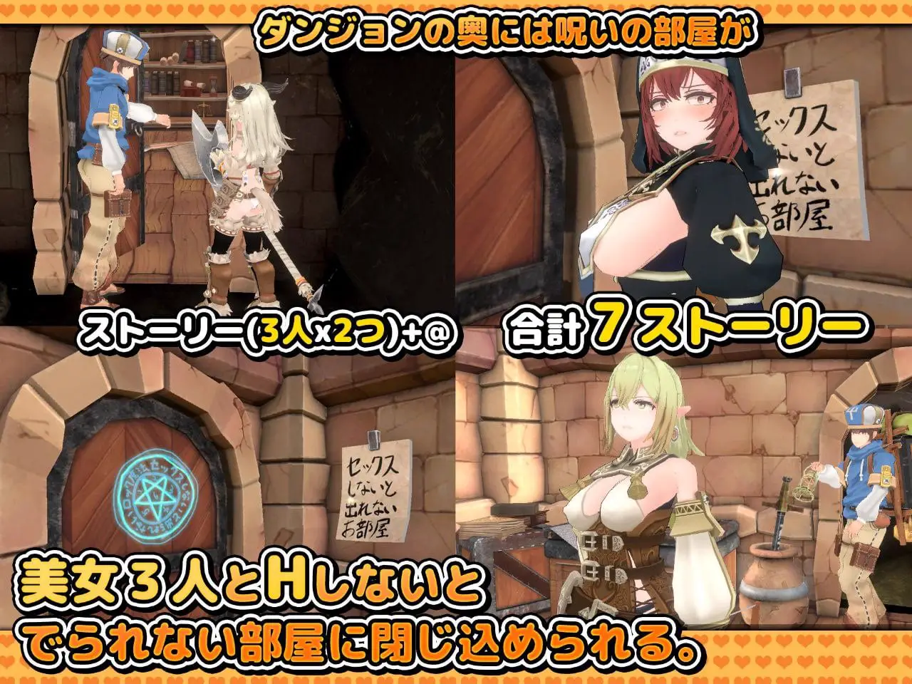 5256【3D互动/汉化去码】不做爱就无法出去的房间in地牢3DHしないと出られない部屋 in ダンジョン 3D