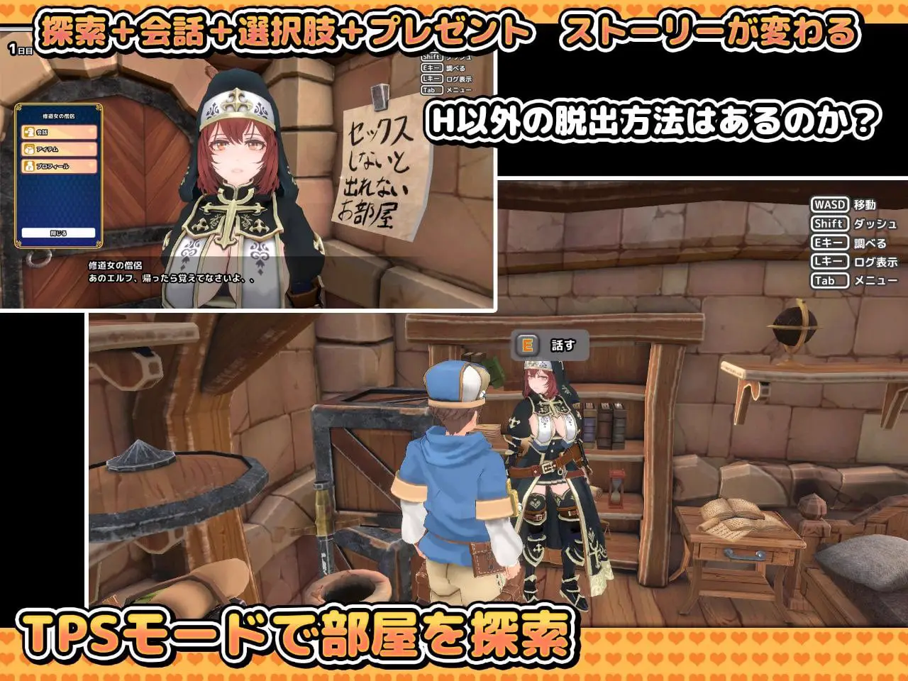 5256【3D互动/汉化去码】不做爱就无法出去的房间in地牢3DHしないと出られない部屋 in ダンジョン 3D