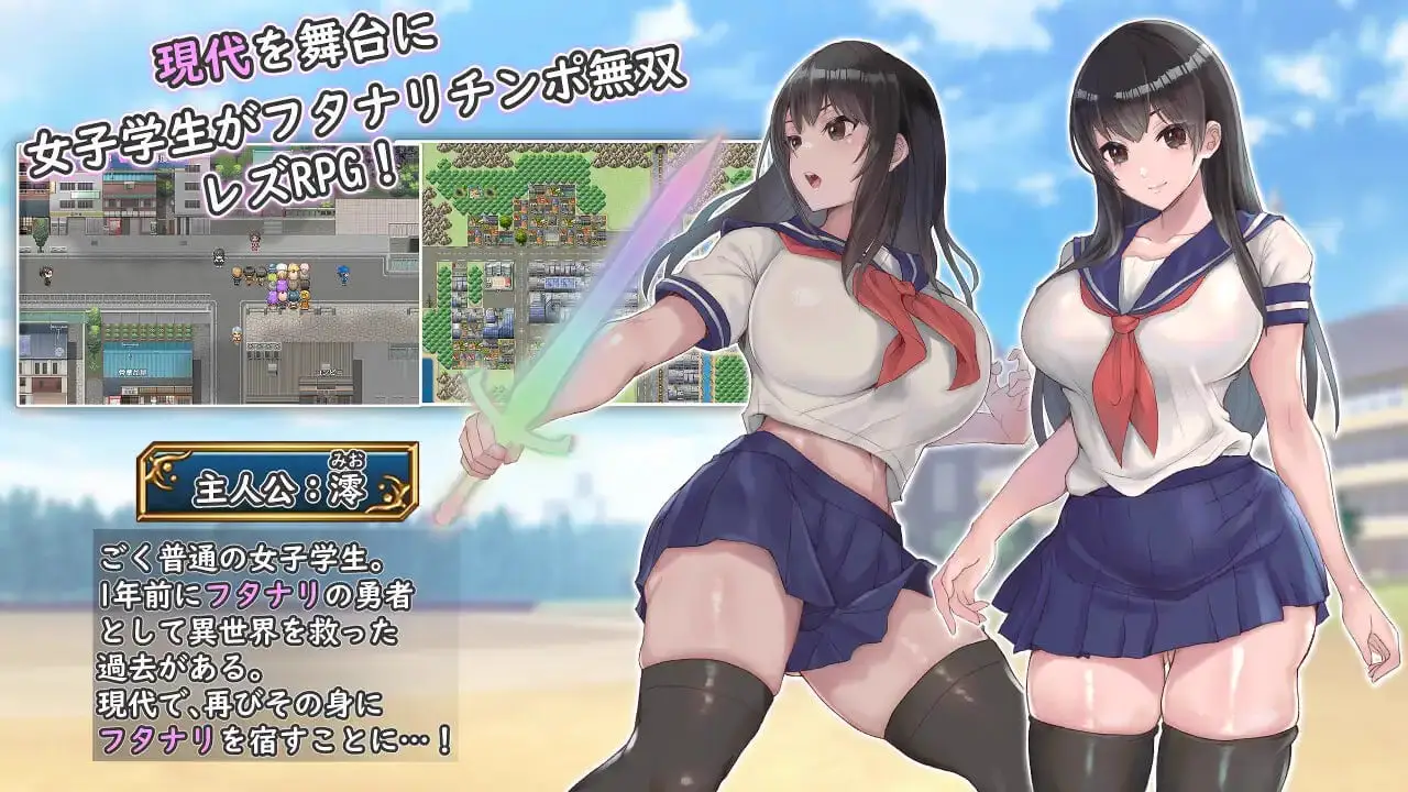 15385【爆款RPG/扶她】扶他制服少女RPG～来自异世界的侵略者～ フタナリ制服少女RPG～異世界からの侵略者～v1.0.1 官中步兵版[PC+安卓]