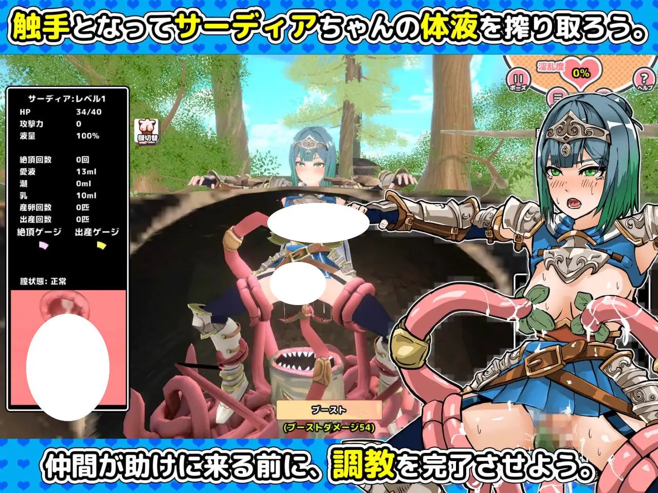 5254【SLG/3D/动态/机翻】萨迪亚酱与触手 サーディアちゃんと触手