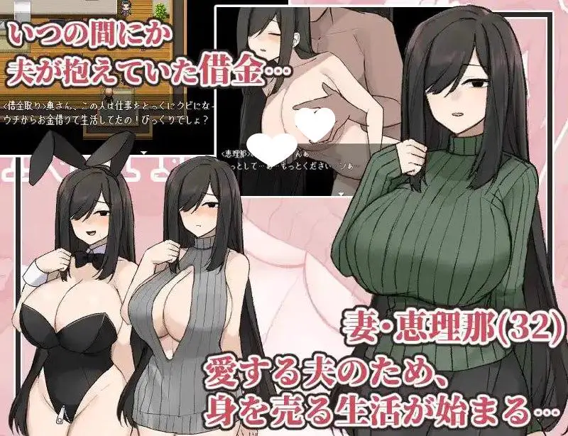 5739[RPG]朴素巨乳人妻NTR 地味顔巨乳人妻～借金返済NTR譚～1.0 汉化版