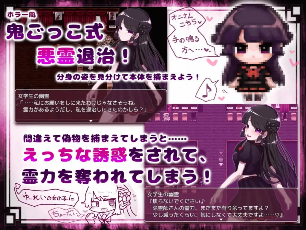 5740[RPG]女学生幽灵退治 女学生の幽霊を退治しようっ! V1.10 PC+安卓AI汉化版