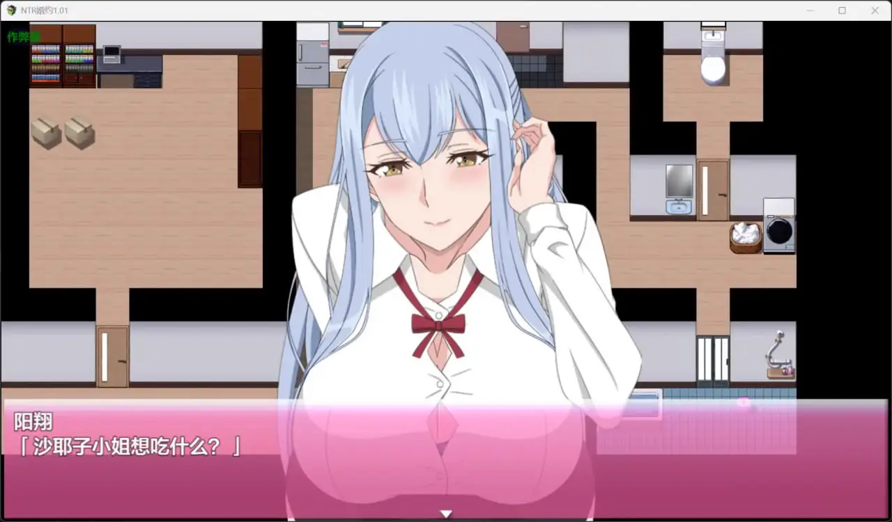 5742[RPG]NTR婚约 沙耶子の子宮婚約NTR 1.01 PC+安卓汉化版