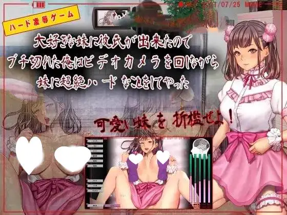 5750【触摸SLG/全动态/官中】妹妹有了男朋友 狠狠的调教 v1.0