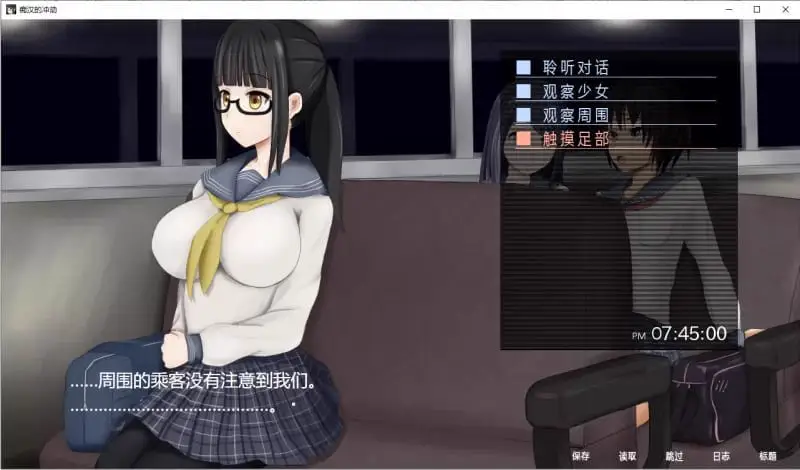 5751【爆款SLG/互动/精翻汉化】痴汉的冲动 三部曲合集 v2.0 PC+安卓joi
