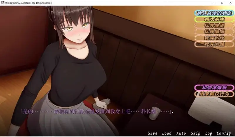 5751【爆款SLG/互动/精翻汉化】痴汉的冲动 三部曲合集 v2.0 PC+安卓joi