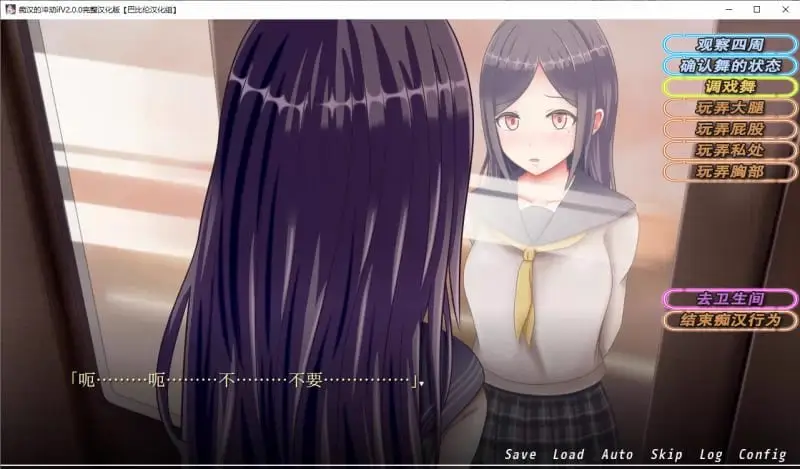 5751【爆款SLG/互动/精翻汉化】痴汉的冲动 三部曲合集 v2.0 PC+安卓joi