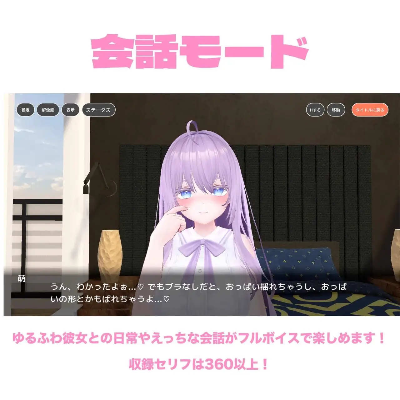 7263【3D/汉化/动态】与萌酱的同居生活 萌ちゃんと同棲生活 精翻汉化+去码[PC+安卓盖世]