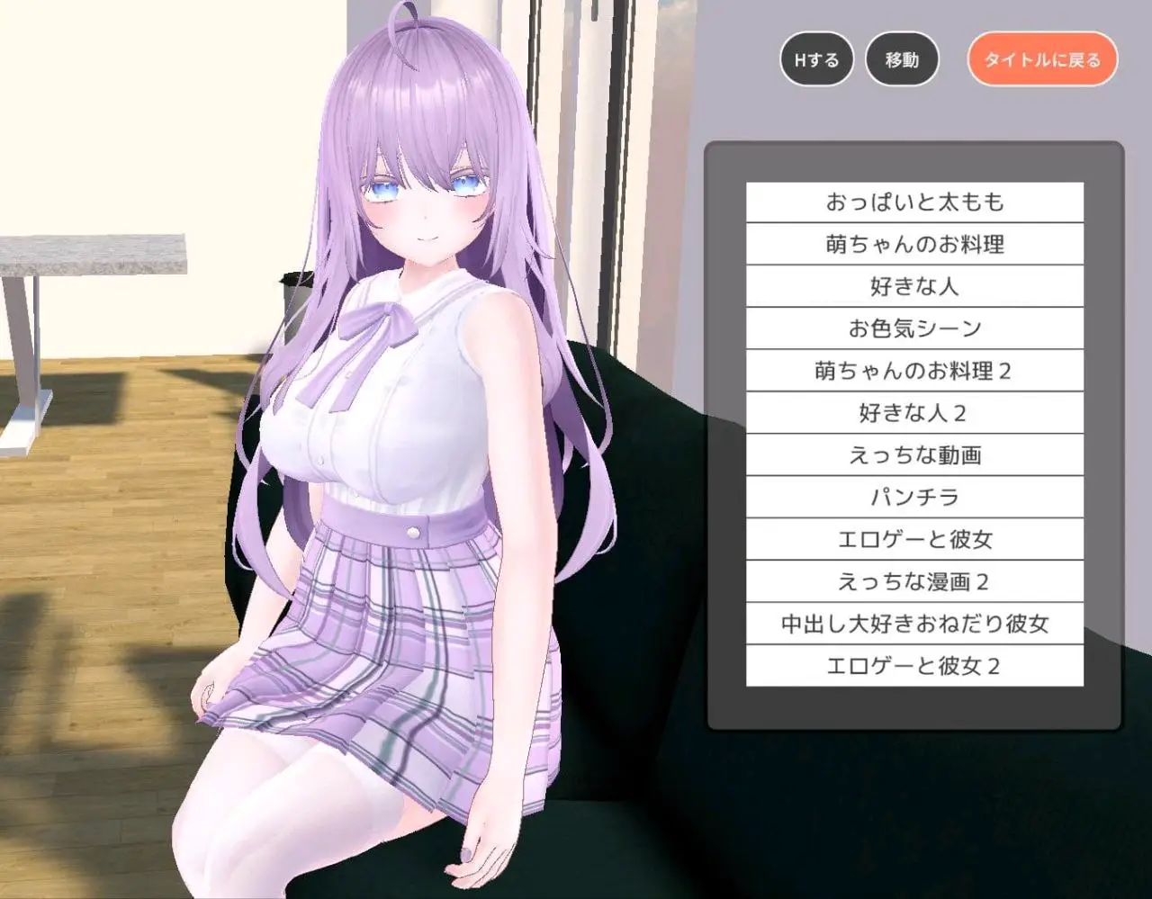7263【3D/汉化/动态】与萌酱的同居生活 萌ちゃんと同棲生活 精翻汉化+去码[PC+安卓盖世]