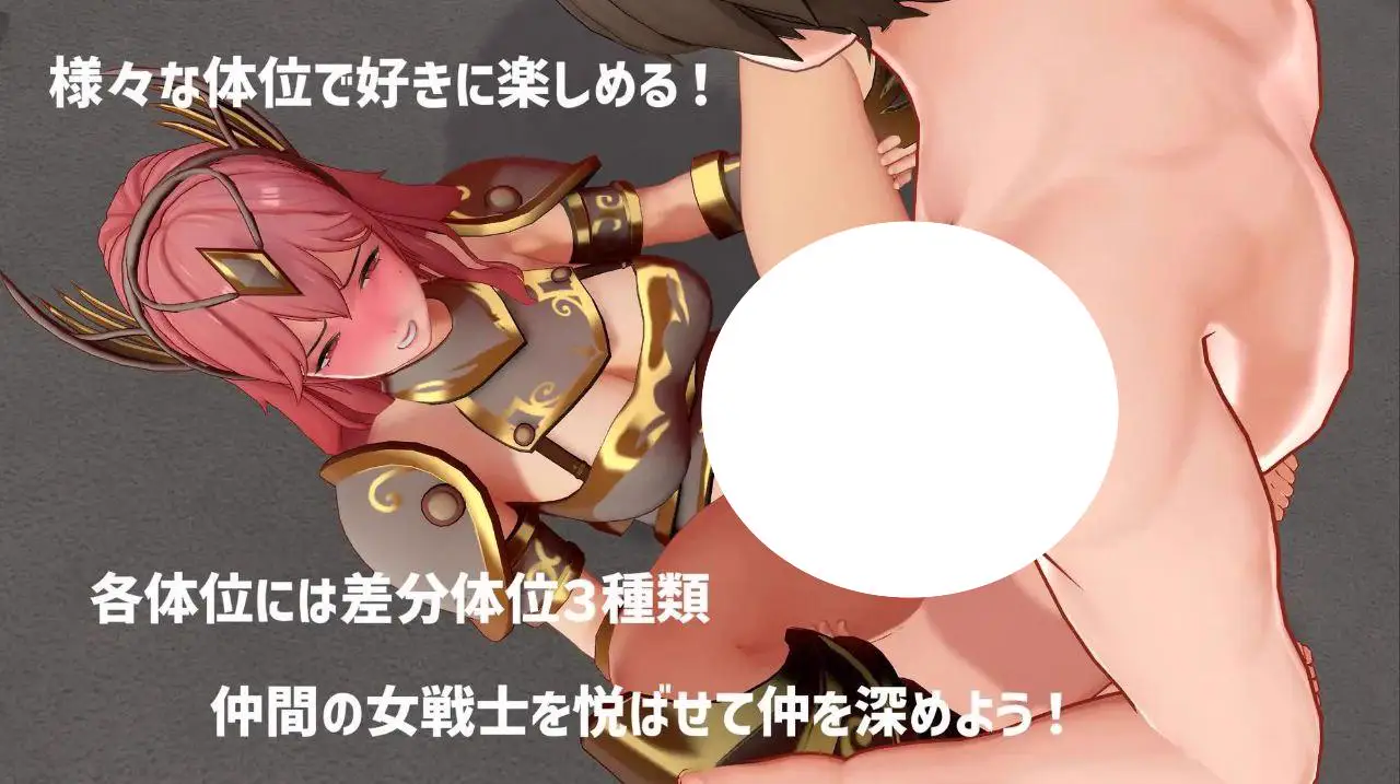 7264【3D】异世界勇者与女战士的平行人生異世界勇者と女戦士のパラレルライフ（V1.0 精翻汉化+去码）[PC+安卓盖世]