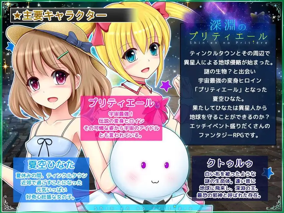 5273【RPG/AI汉化】深渊的普莉蒂艾尔 深淵のプリティエール v1.05