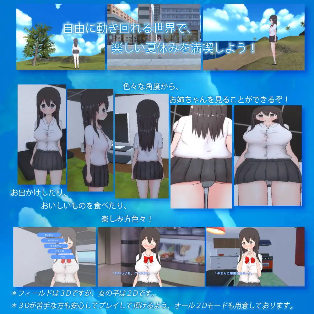5776【3D/纯爱/互动/精翻汉化】姐姐与我的暑假 お姉ちゃんとボクの夏休み Me and Big Sister’s Summer Vacation v2.3+DLC+存档
