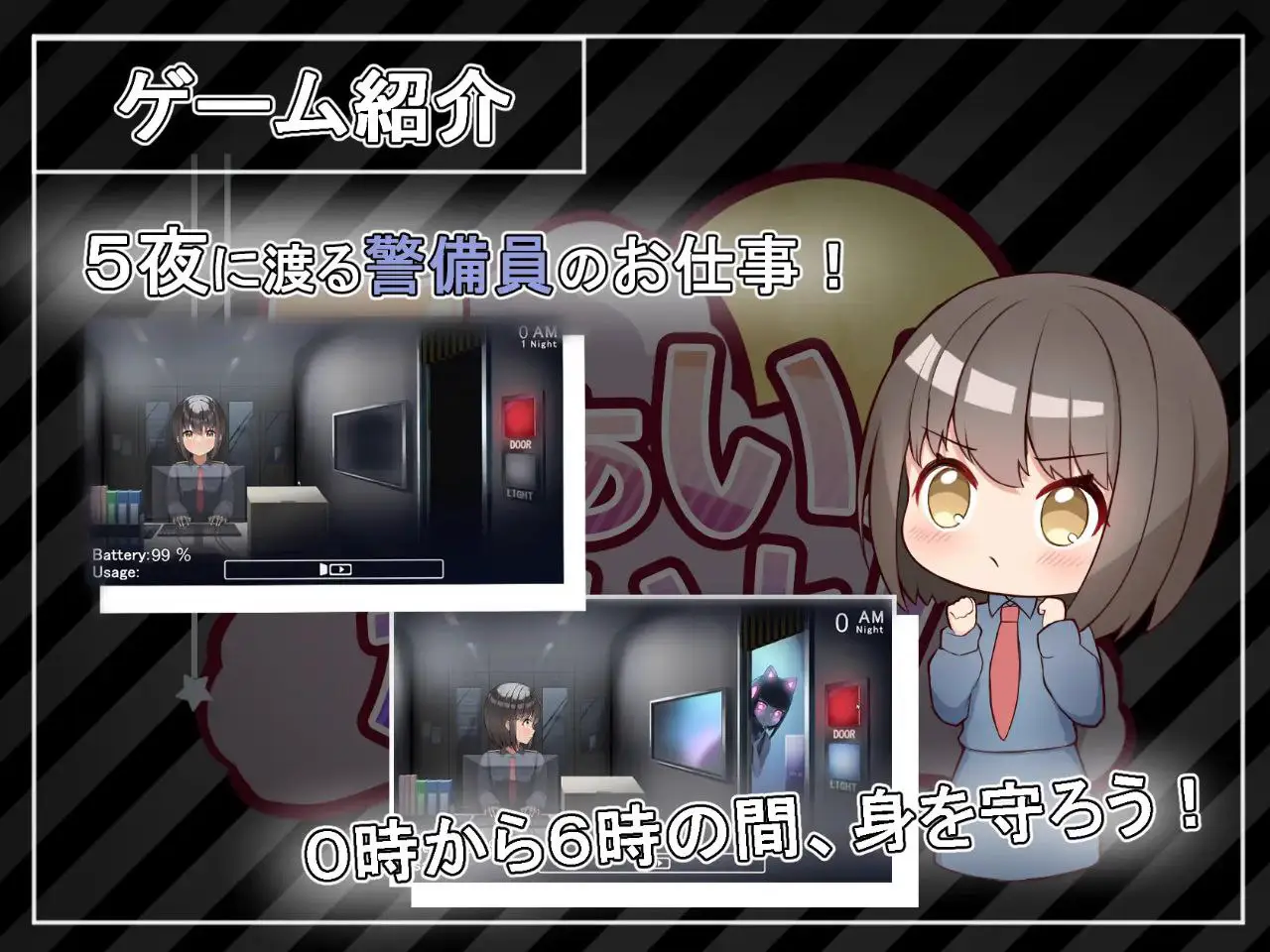 9700[SLG/监控/机械X/动态]ふぁいぶないと! 机翻版 [PC/Winlator模拟器]