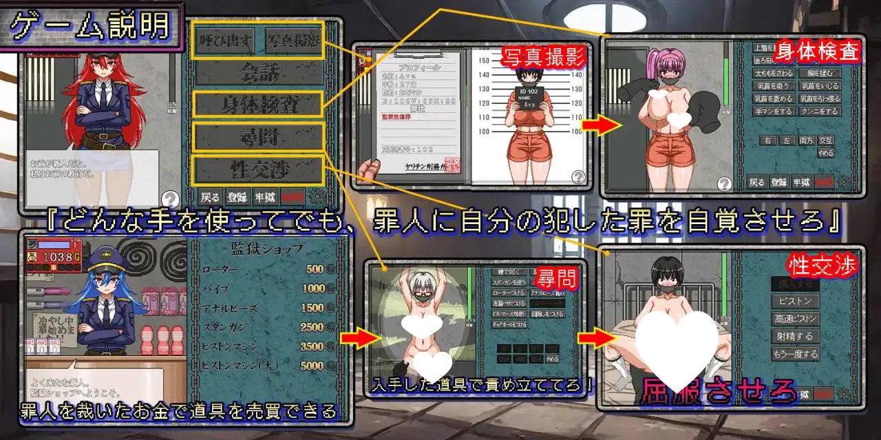 5851[爆款触摸SLG/像素动态]性骚扰监狱 セクハラプリズン PC+安卓