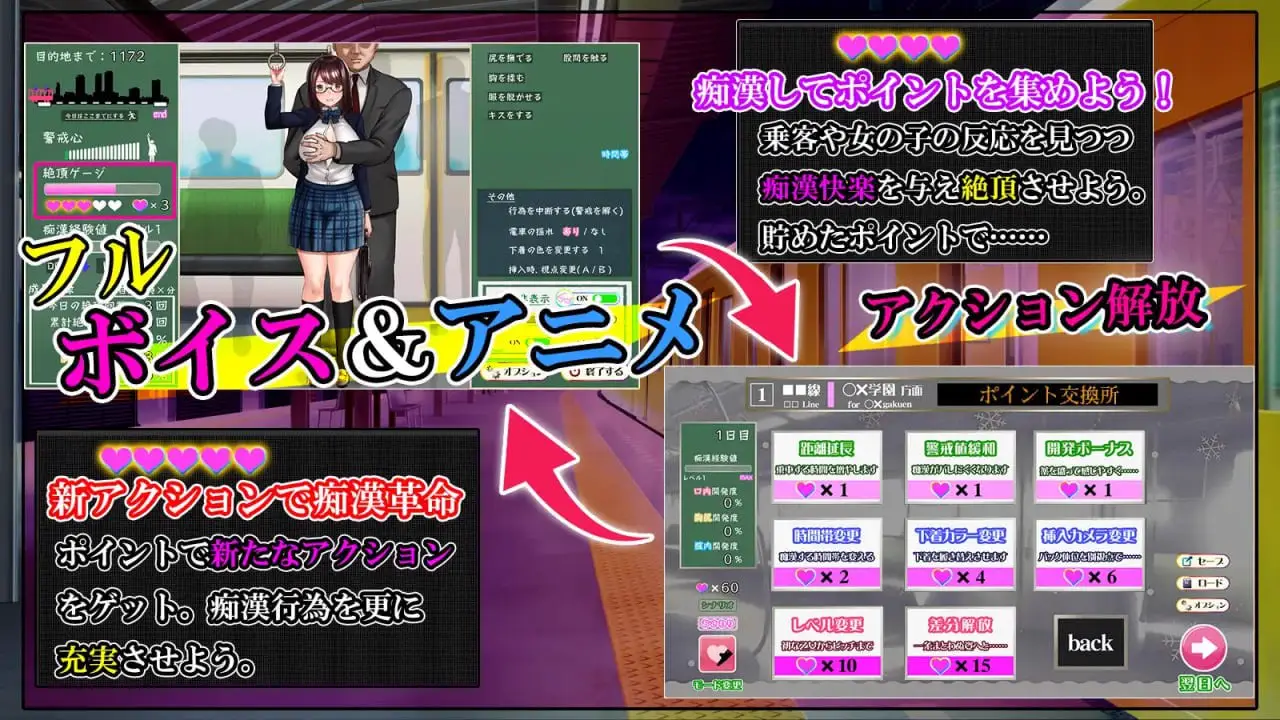 8038[互动SLG/触摸/动态] 痴汉狂想曲~被狙击的通学电车~ 痴○追想曲～狙われた通学電車～ AI汉化版+全CG回想 [1.20G][PC+安卓]
