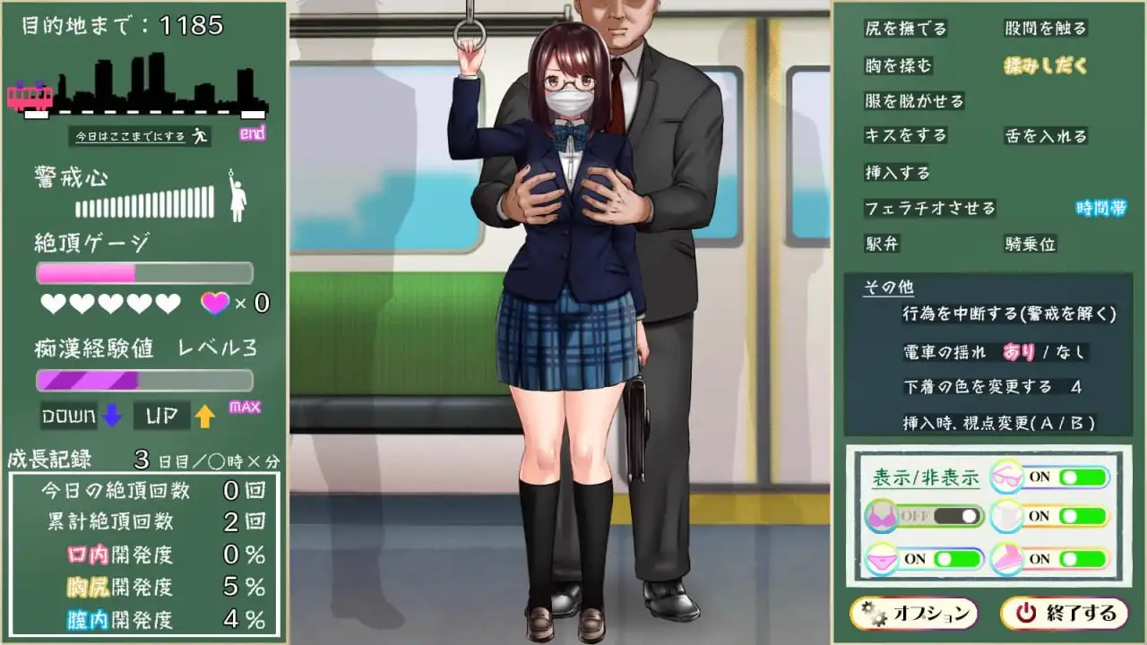 8038[互动SLG/触摸/动态] 痴汉狂想曲~被狙击的通学电车~ 痴○追想曲～狙われた通学電車～ AI汉化版+全CG回想 [1.20G][PC+安卓]