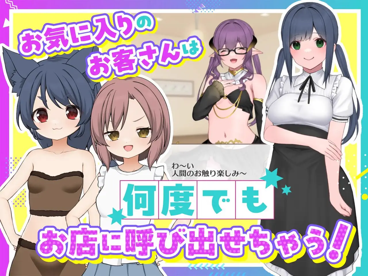 6960【触摸SLG/换装/动态/官中】激爽女性按摩！~色色按摩院~ どぴゅっとメスもみ! ～えちえちマッサージ屋さん～ [PC+安卓盖世]+MAC