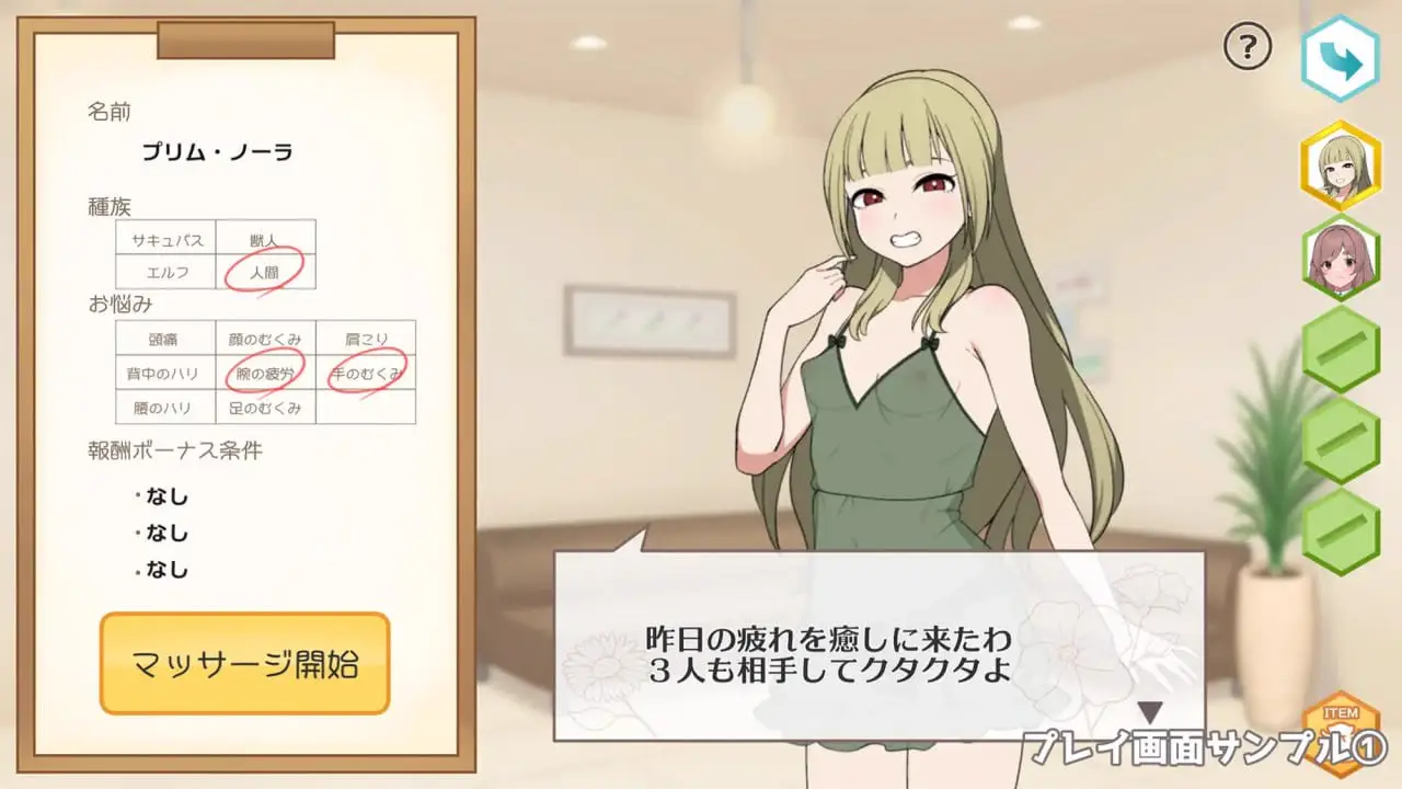 6960【触摸SLG/换装/动态/官中】激爽女性按摩！~色色按摩院~ どぴゅっとメスもみ! ～えちえちマッサージ屋さん～ [PC+安卓盖世]+MAC