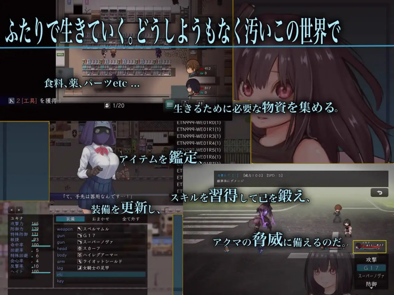 5903【精品RPG/纯爱/AI汉化】生物技术员 生物技术者 バイオテクナーサ（v1.0.2）【PC+安卓/3.11G】+作弊码