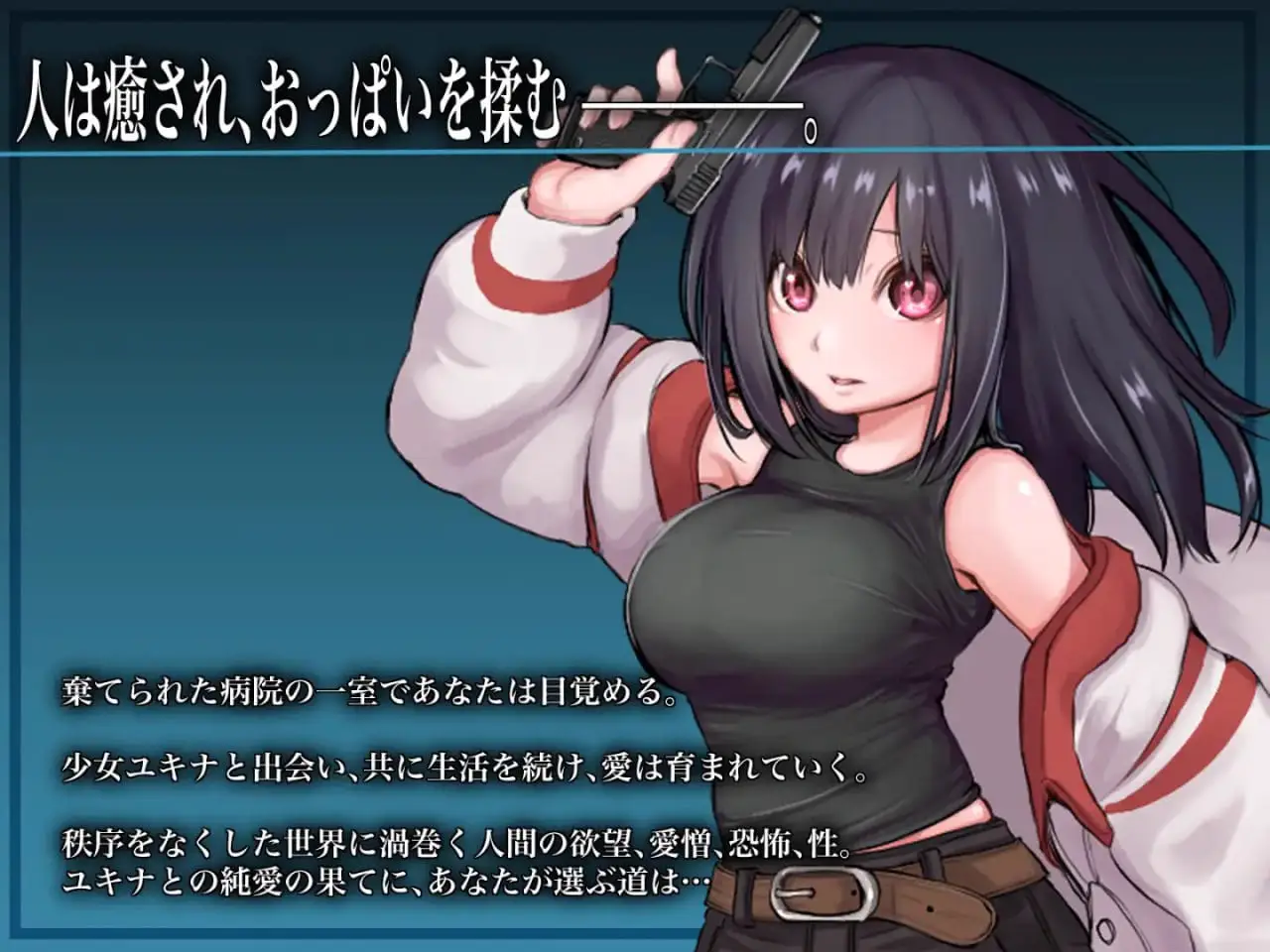 5903【精品RPG/纯爱/AI汉化】生物技术员 生物技术者 バイオテクナーサ（v1.0.2）【PC+安卓/3.11G】+作弊码