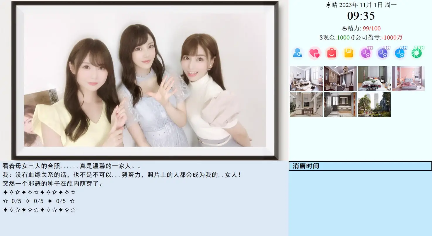 9656[神作亚洲风QSP/真人/动态] 亚洲之子：东方之乡 SOA就是个混蛋 V88.GG 官方中文版 MOD整合版 作者版 [36.50G]