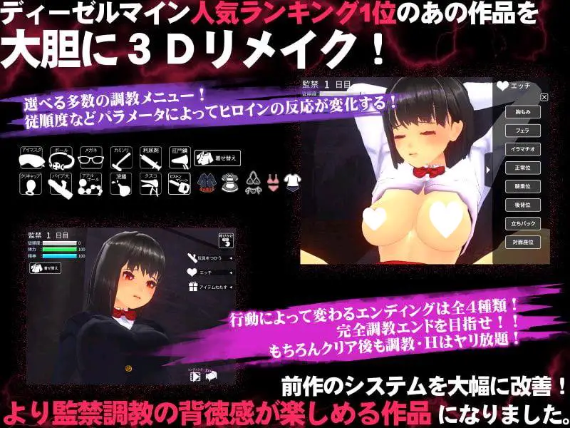 6541【3D互动】監禁少女3D（汉化+解码）